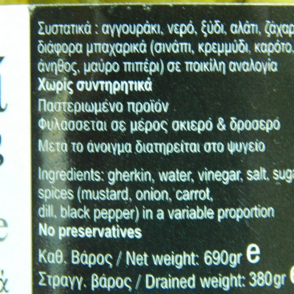 αγγουρακι τουρσι