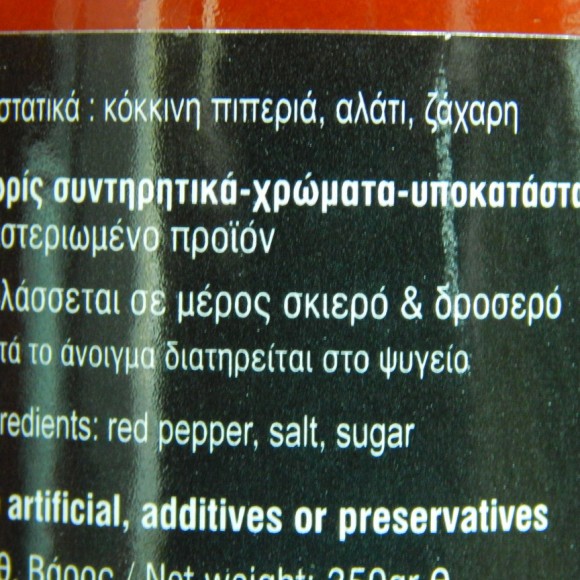 κοκκινη πιπερια