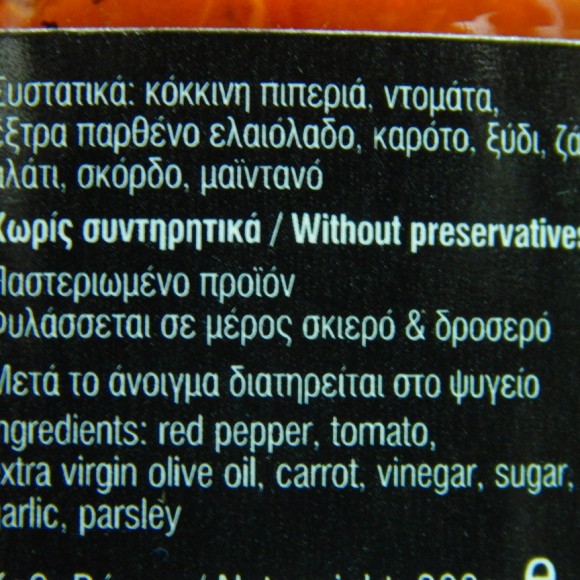 κοκκινη πιπερια ντοματα