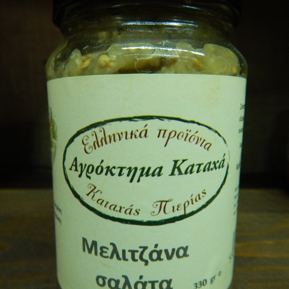 μελιντζανοσαλατα