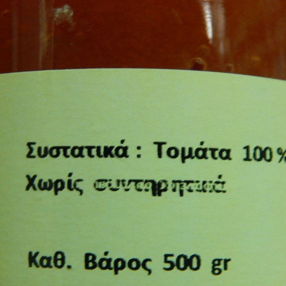 τοματοπολτος-τοματα στο τριφτη