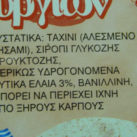 βανιλια
