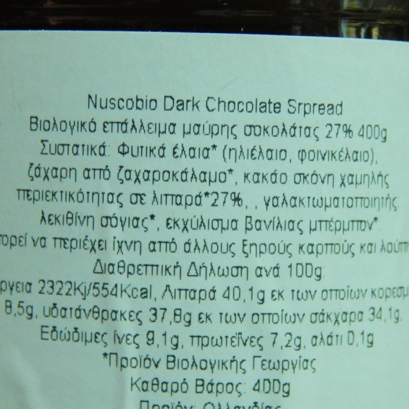 μαυρη σοκολατα