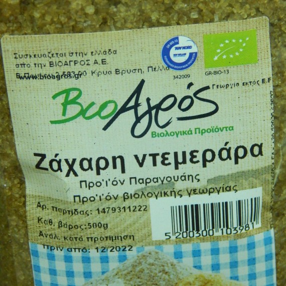 ζαχαρη ντεμαραρα