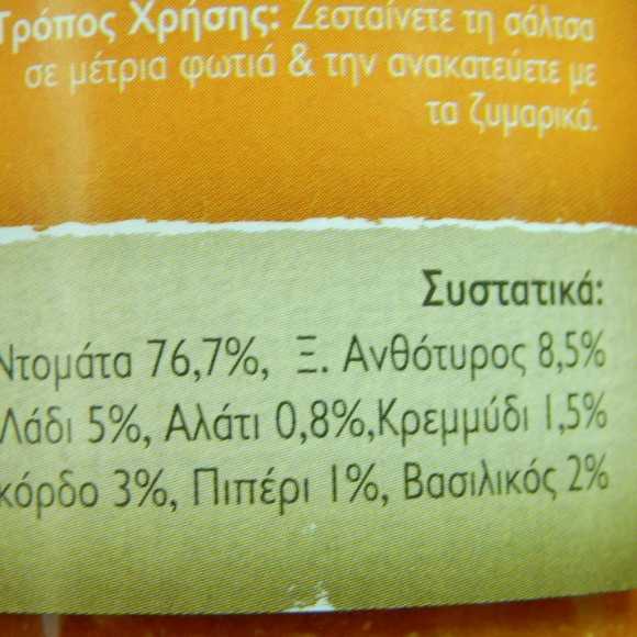 σαλτσα με ανθοτυρο