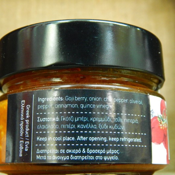 gojiberry τσιλι