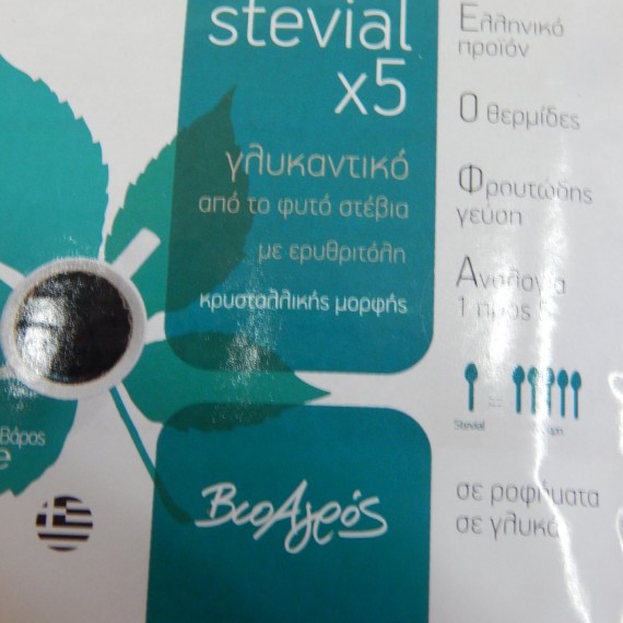 στεβια